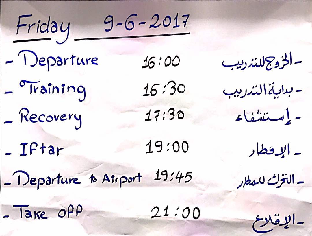 برنامج المنتخب يوم السفر لتونس