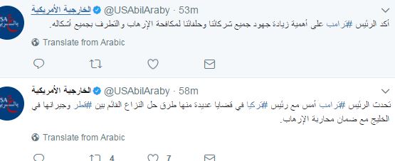 الخارجية الأمريكية