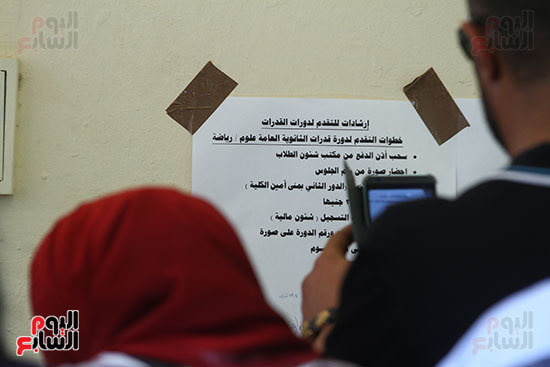  ارشادات للتقدم لدورات القدرات