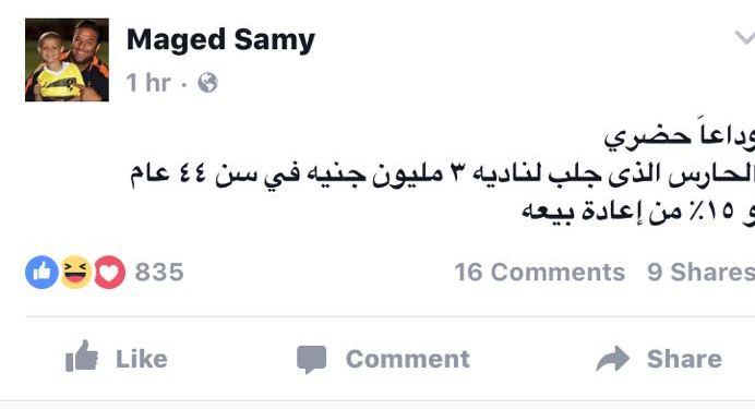 ماجد سامى ماجد سامى