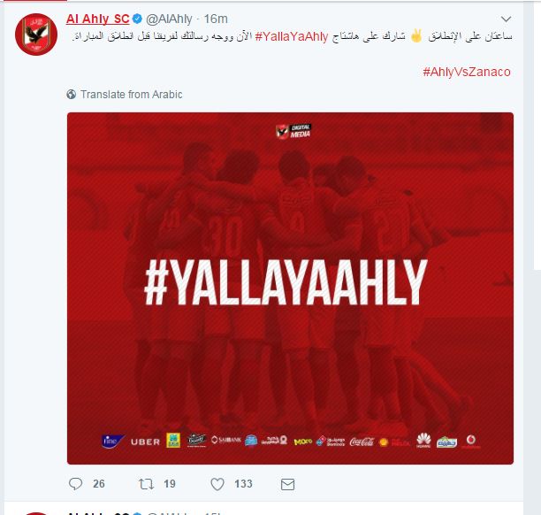 صفحة الأهلى