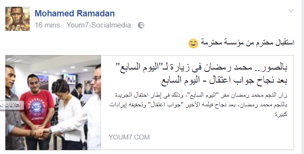 محمد رمضان