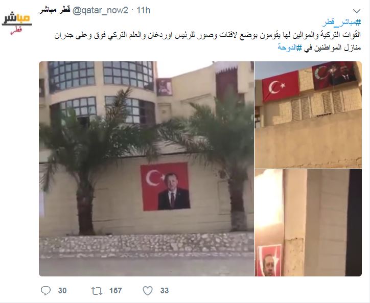 الاحتلال التركى إلى قطر