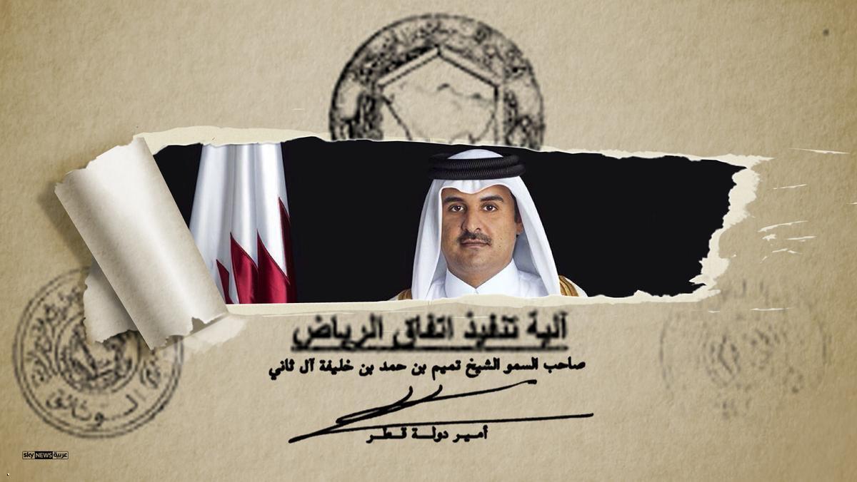 10- توقيع تميم على اتفاق الرياض