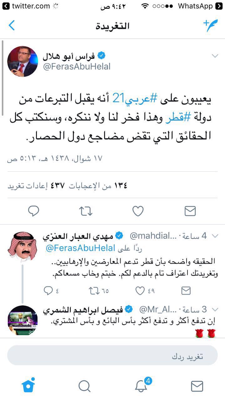 تدوينة فراس أبو هلال رئيس تحرير عربى 21 معترفا بتلقى تمويلات من قطر