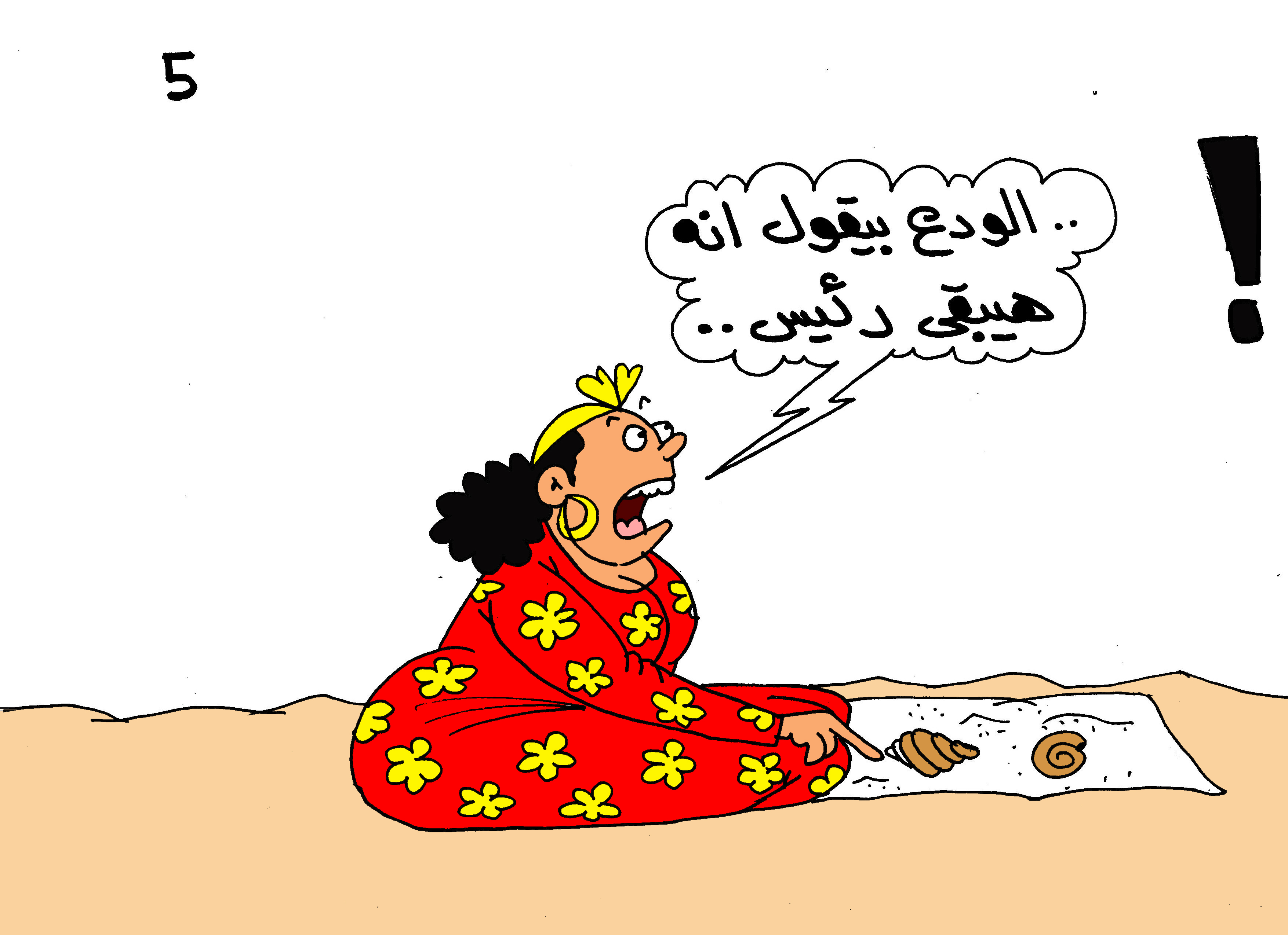 كاريكاتير.. حازم عبد العظيم  (5)