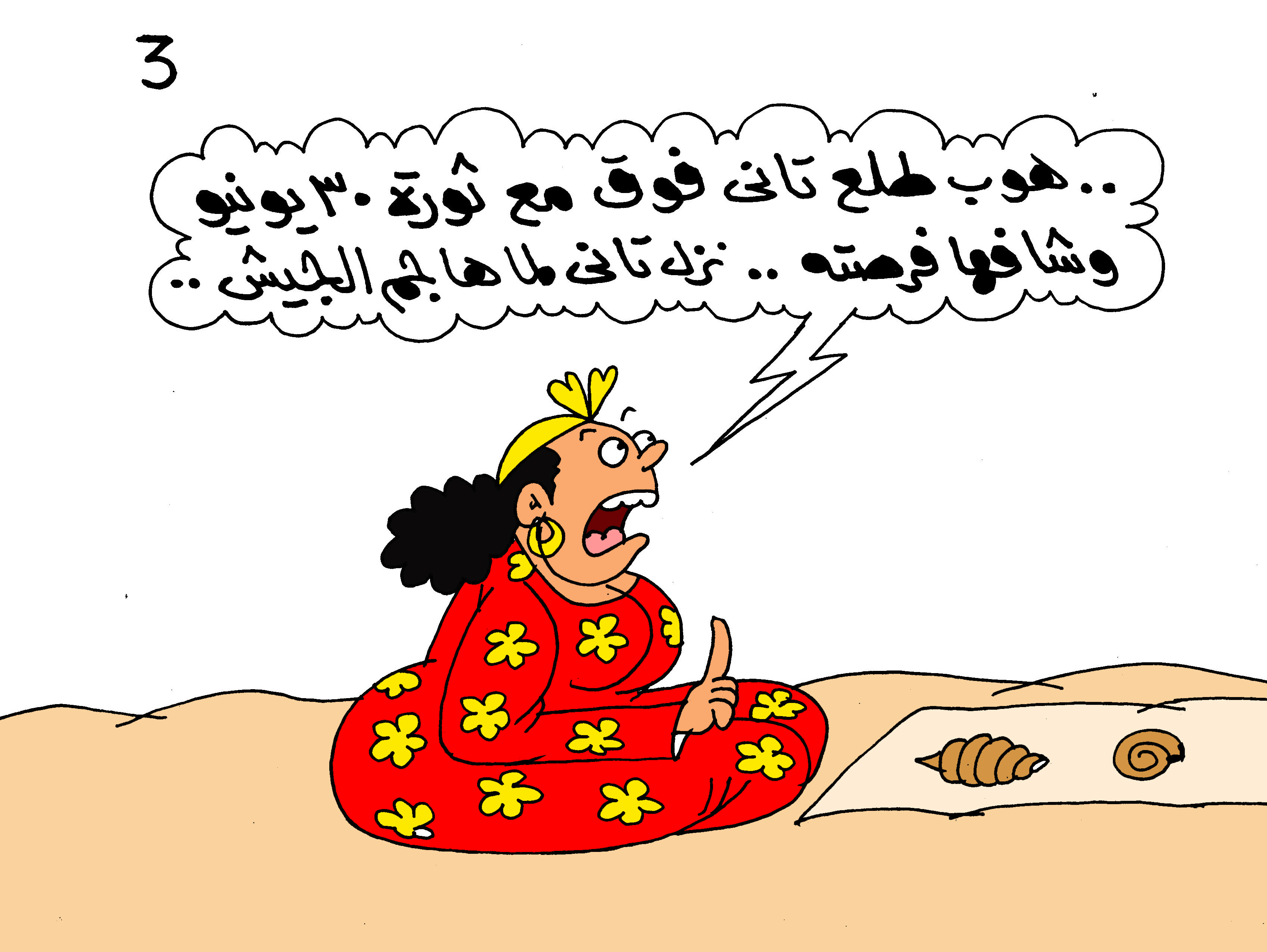 كاريكاتير.. حازم عبد العظيم  (3)
