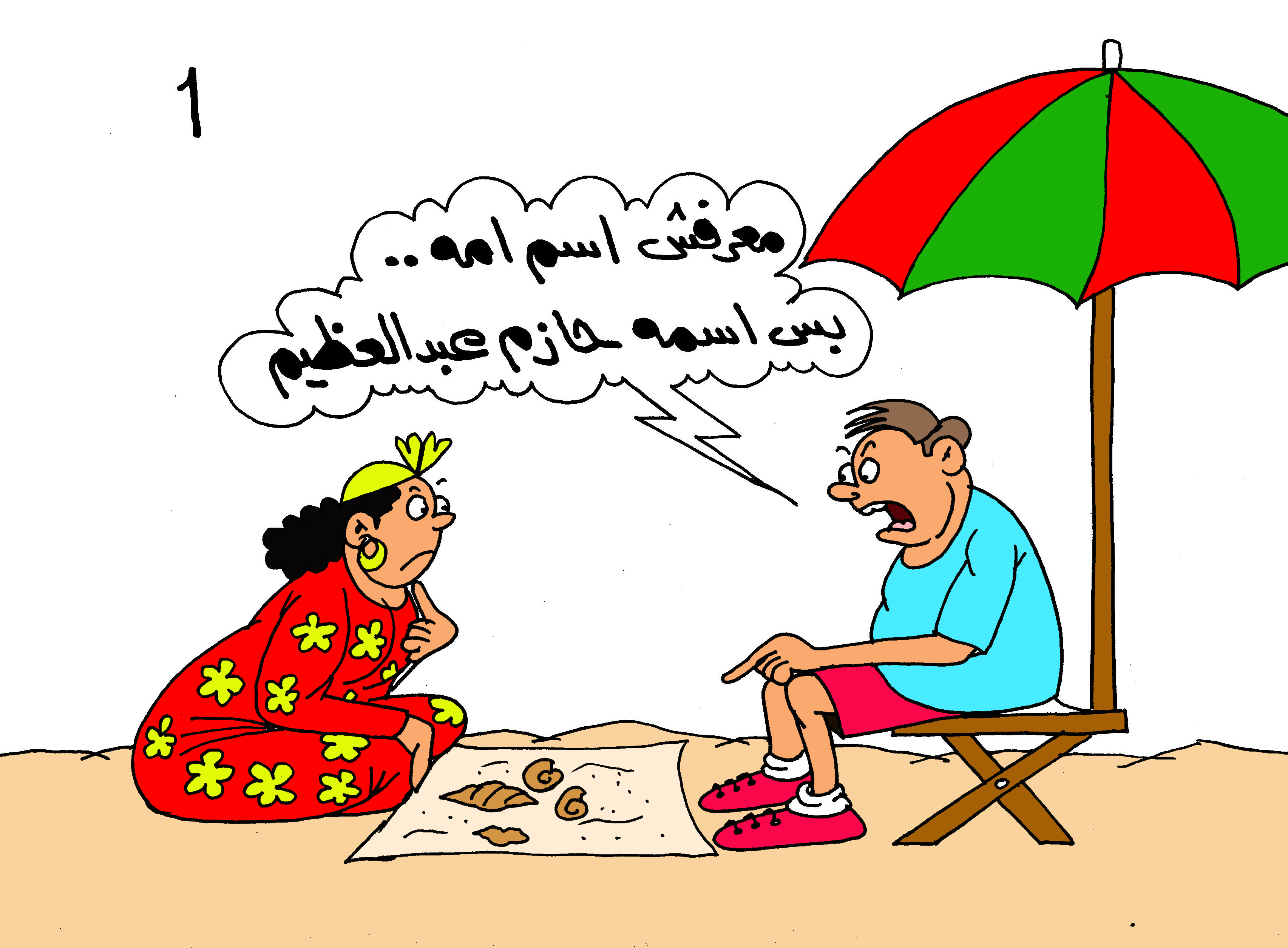 كاريكاتير.. حازم عبد العظيم  (1)