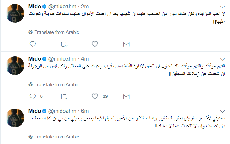 ميدو لمذيع الجزيرة