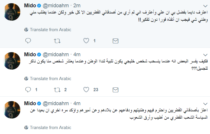 باقى تغريدات ميدو