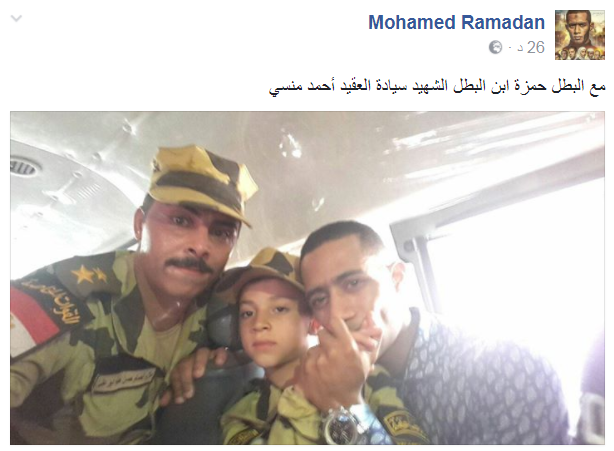 محمد رمضان عبر فيس بوك