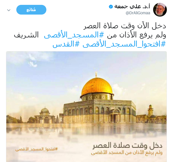 الدكتور على جمعة