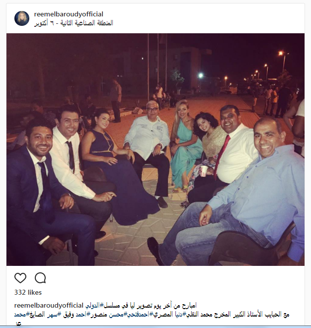 583079-ريم-البارودى