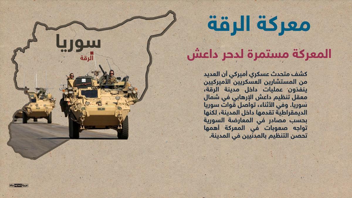 4- الجيش السورى يهزم داعش فى الرقة