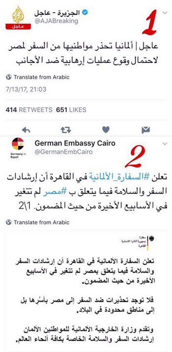 تحذير الجزيرة الكاذب ورد السفارة الألمانية بالقاهرة عليها