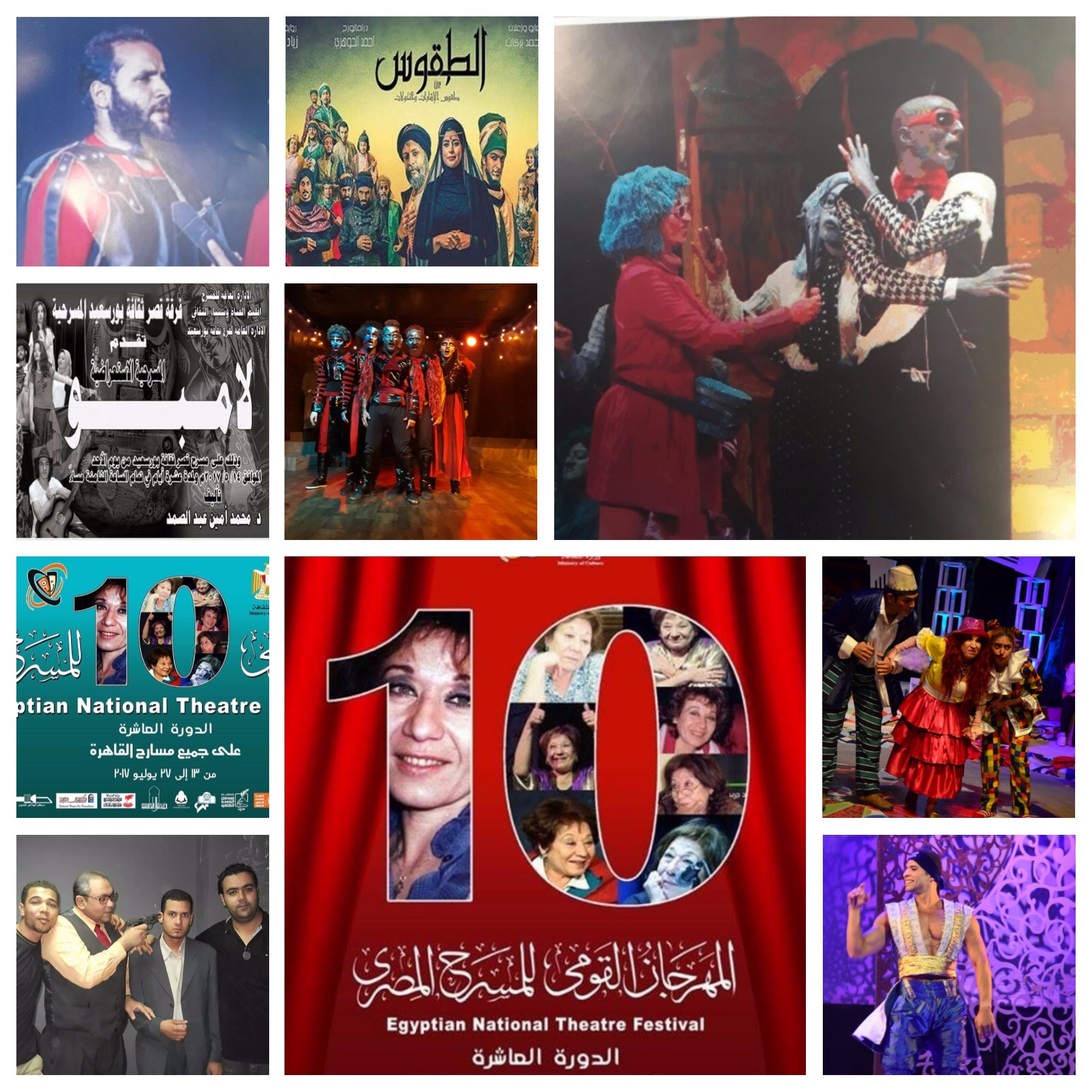 عروض المهرجان القومي للمسرح المصري