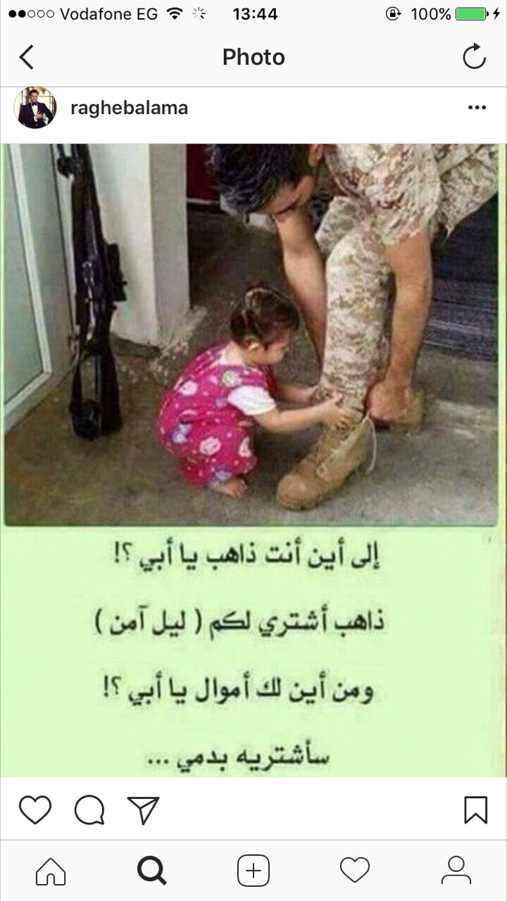 راغب علامة يدعم الجيش اللبنانى