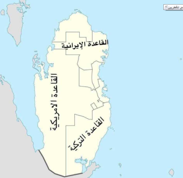 خريطة قطر بعد احتلالها بالقواعد العسكرية الاجنبية