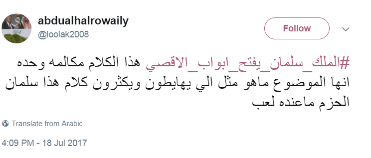 تعليقات السعوديين على الهاشتاج
