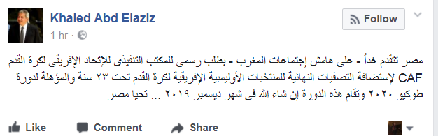 وزير الرياضة