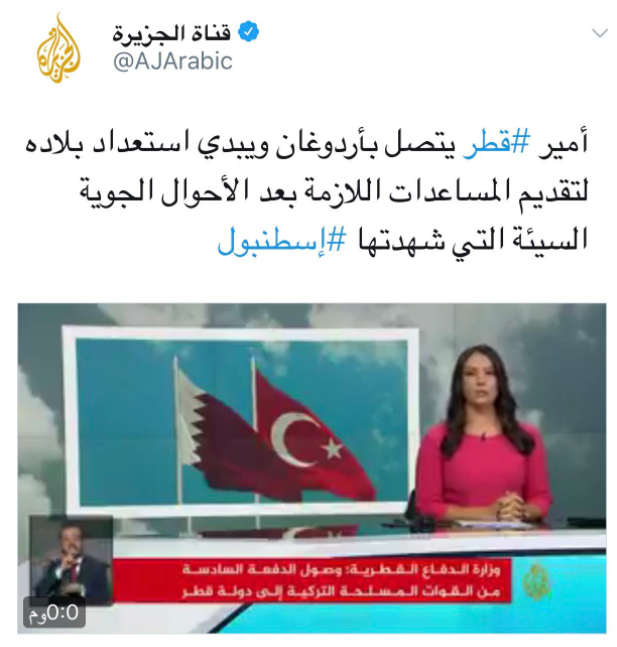 قناة الجزيرة عن غرق تركيا