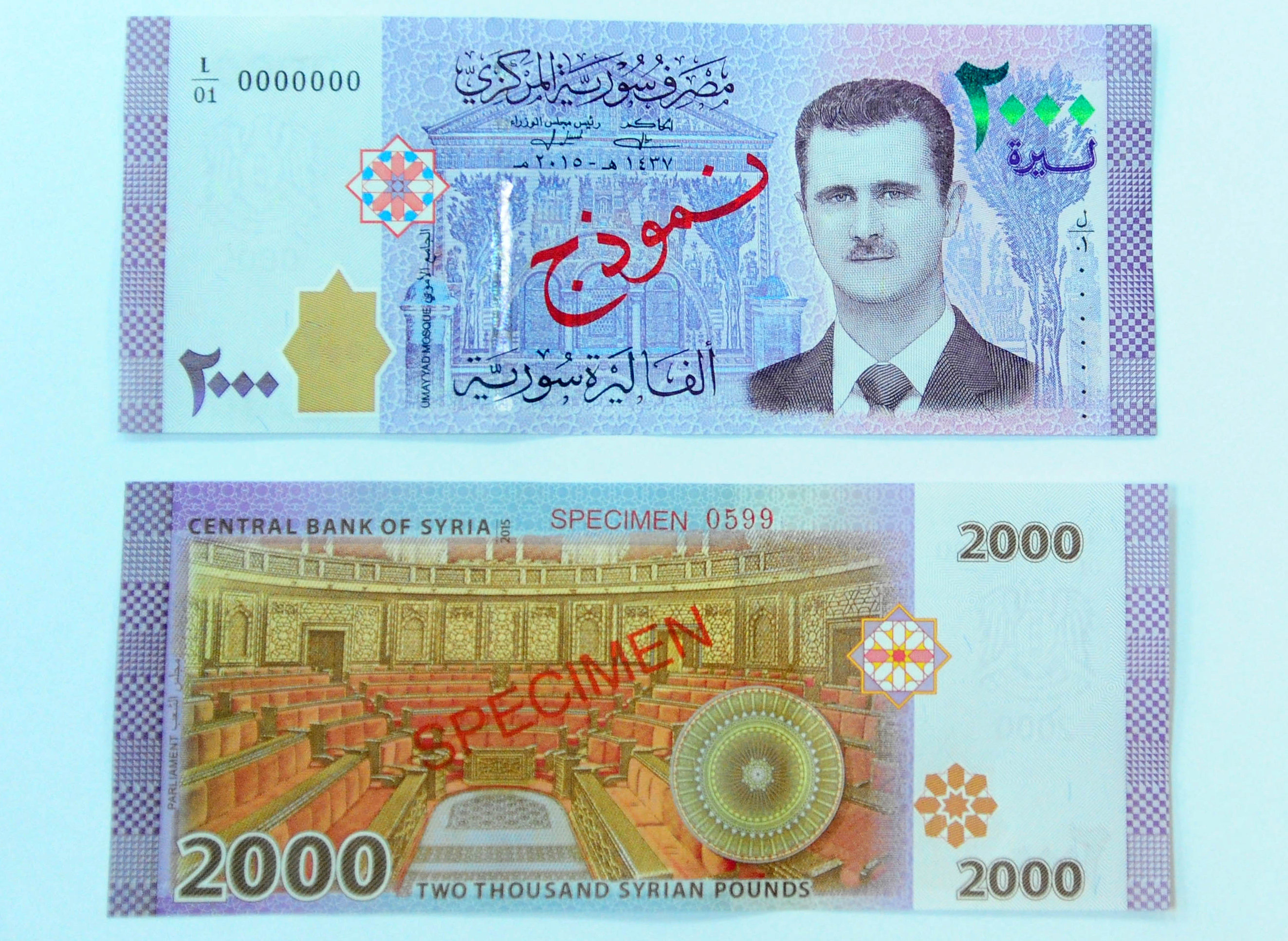 العملة السورية الجديدة