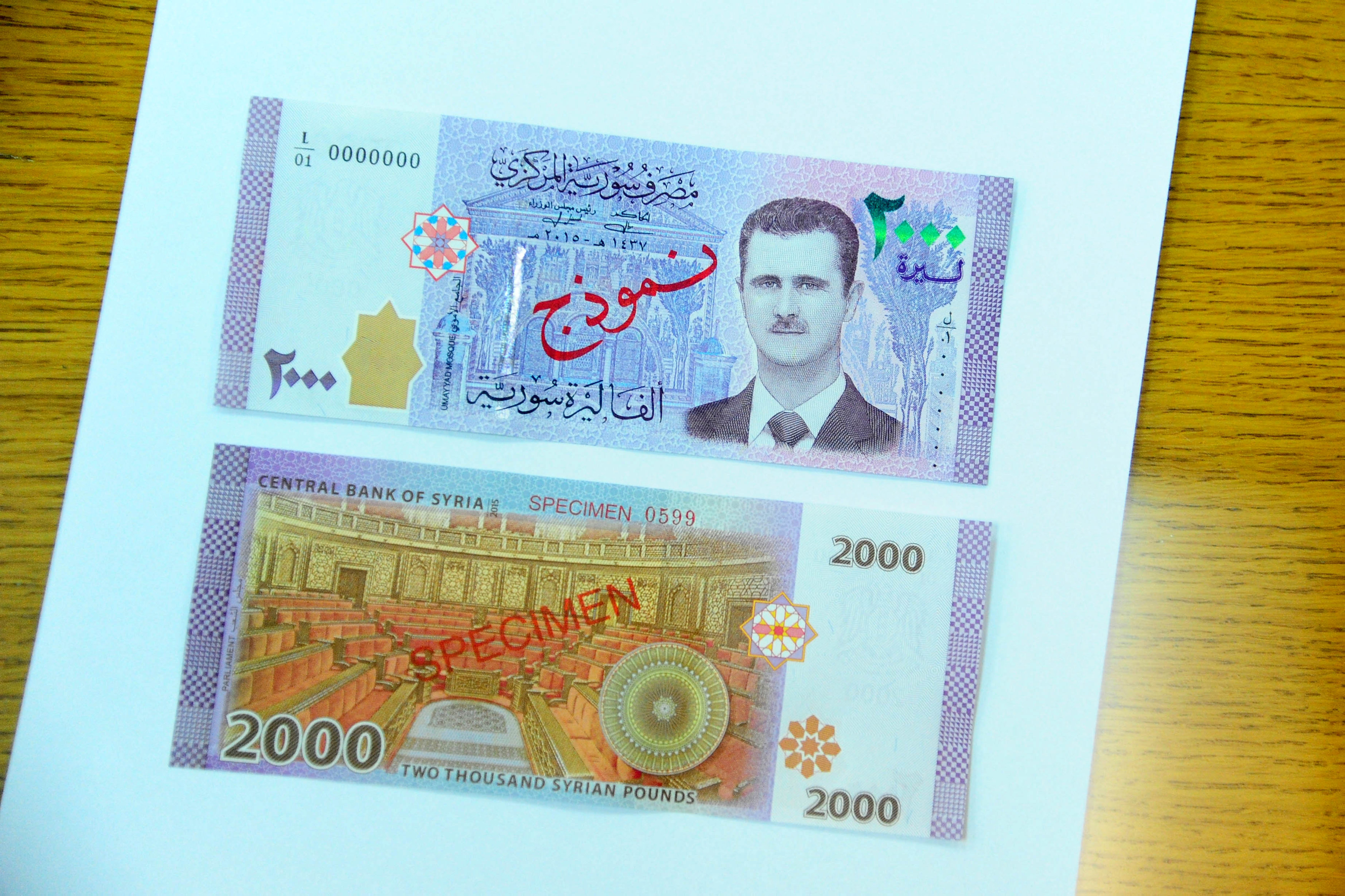 ليرة تحمل صورة الرئيس السورى