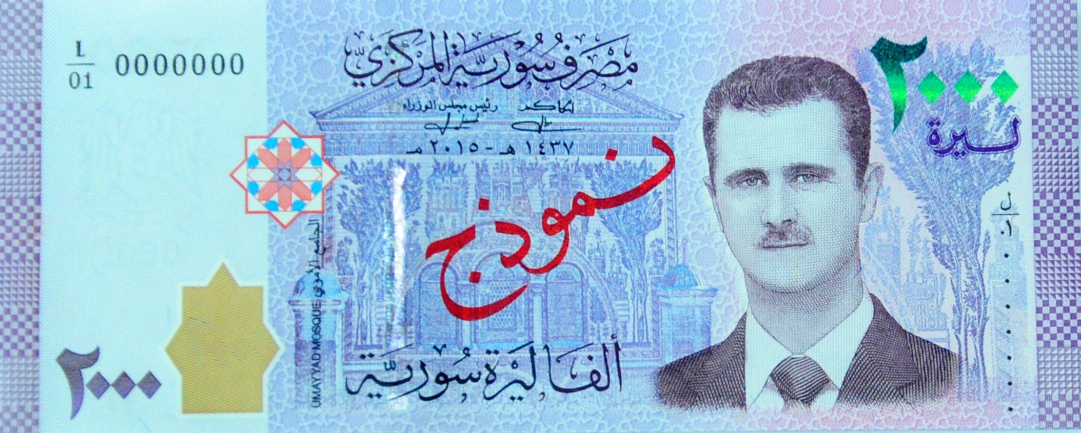 صورة بشار الأسد على عملة ورقية جديدة فى سوريا