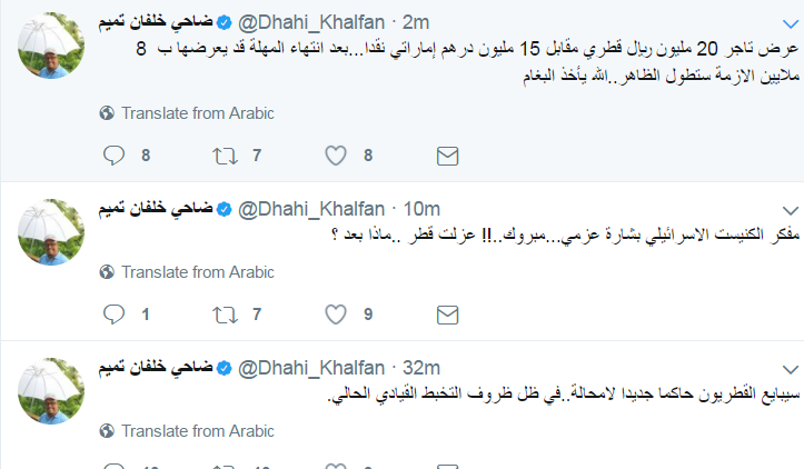 باقى تغريدات ضاحى خلفان