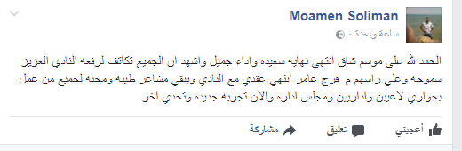 مؤمن سليمان