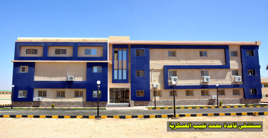 مستشفى القاعدة العسكرية