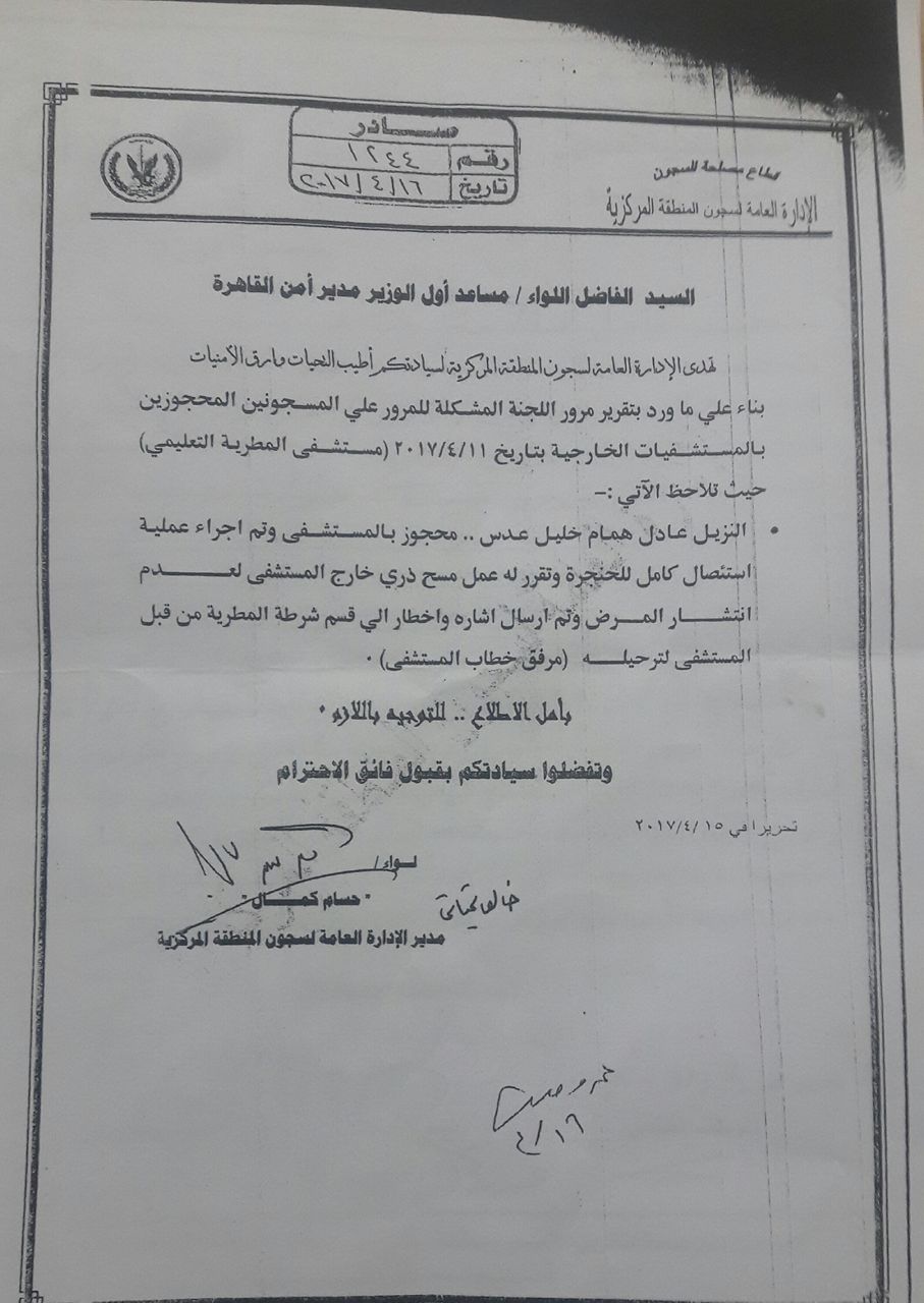 سجين مريض بورم سرطانى يطالب وزير الداخلية السماح باستكمال علاجه (3)