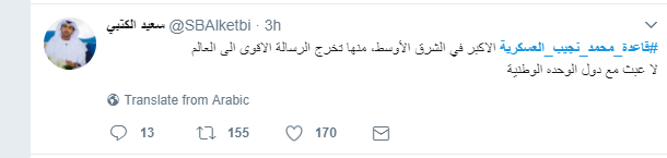 مصر والخليج وحدة واحدة