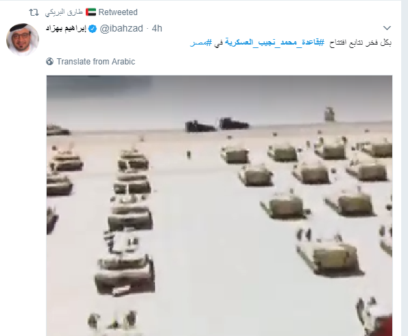 الإمارات تتابع افتتاح قاعدة محمد نجيب العسكرية