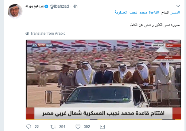 مصر عرين العرب