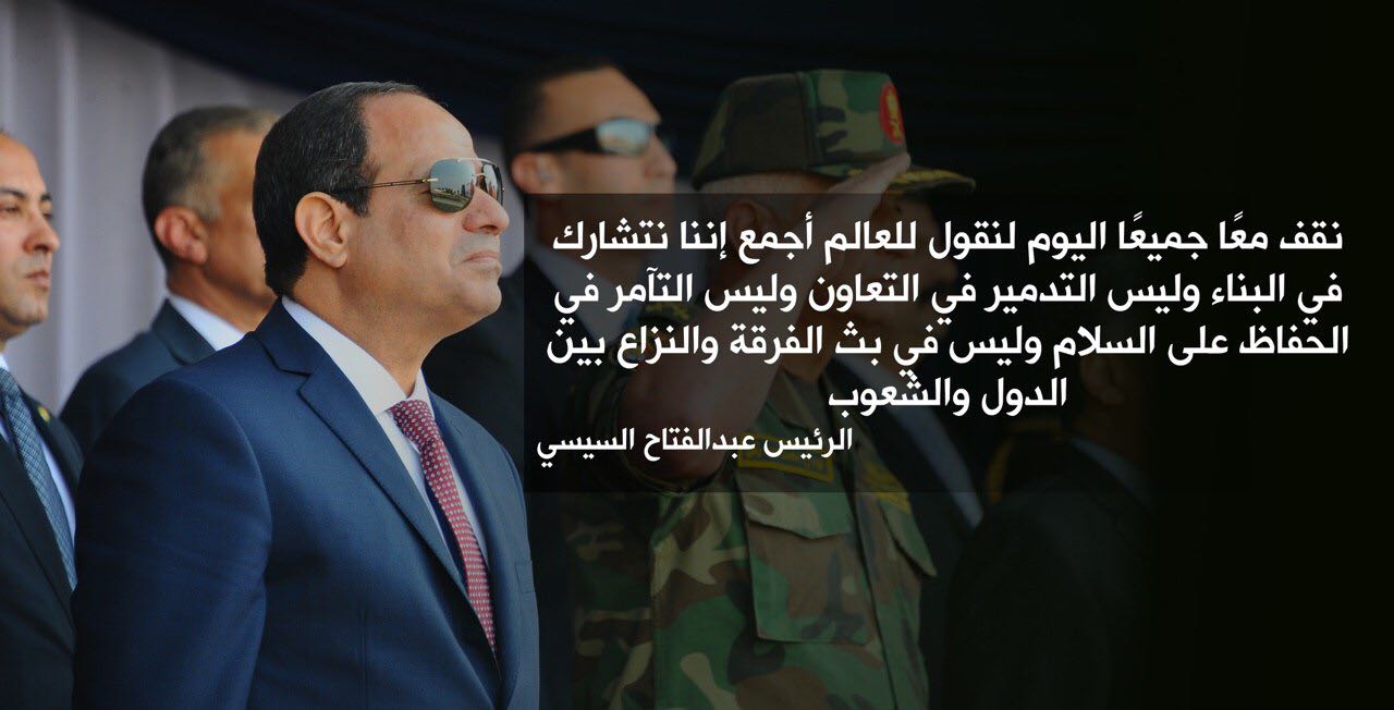 أهم 5 رسائل فى كلمة السيسى بقاعدة محمد نجيب العسكرية