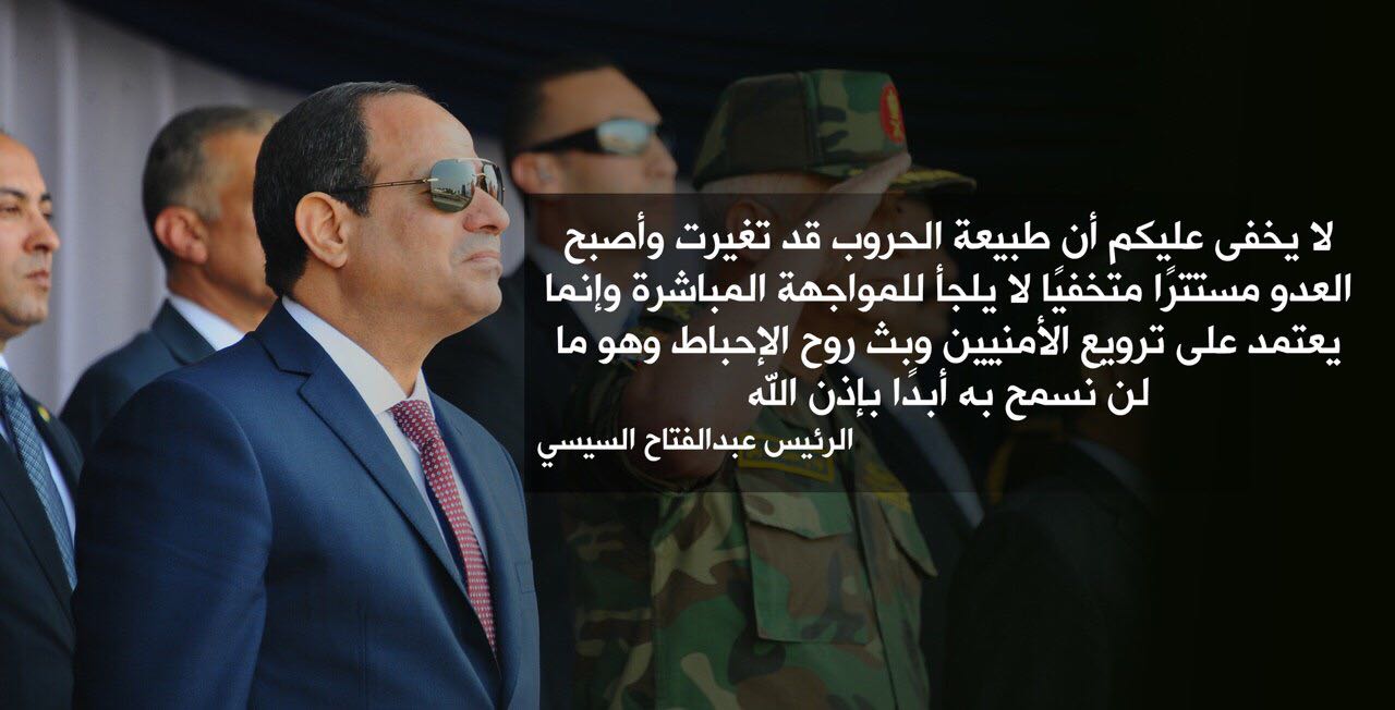 أهم 5 رسائل فى كلمة السيسى بقاعدة محمد نجيب العسكرية (2)