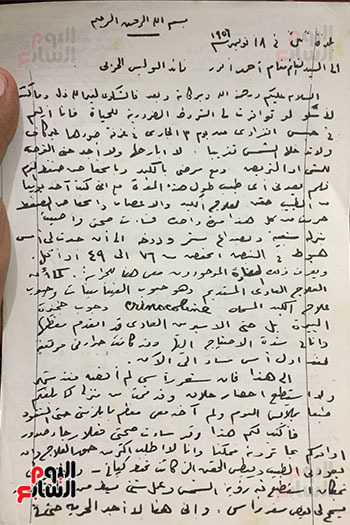 خطاب من الرئيس محمد نجيب لقائد البوليس الحربى