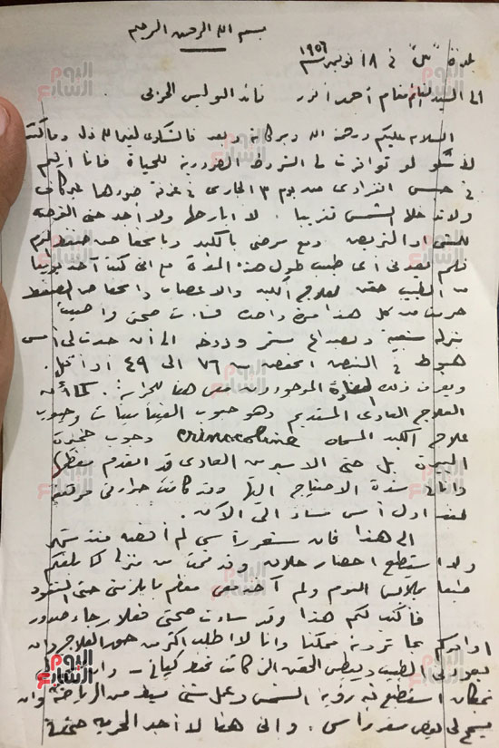 رسالة-الرئيس-محمد-نجيب-إلى-قائد-البوليس-الحربى