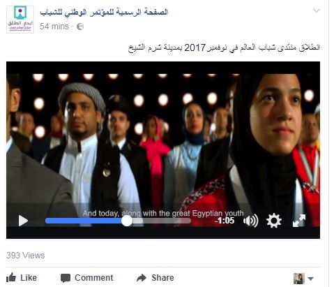 الصفحة الرسمية للمؤتمر الوطنى للشباب