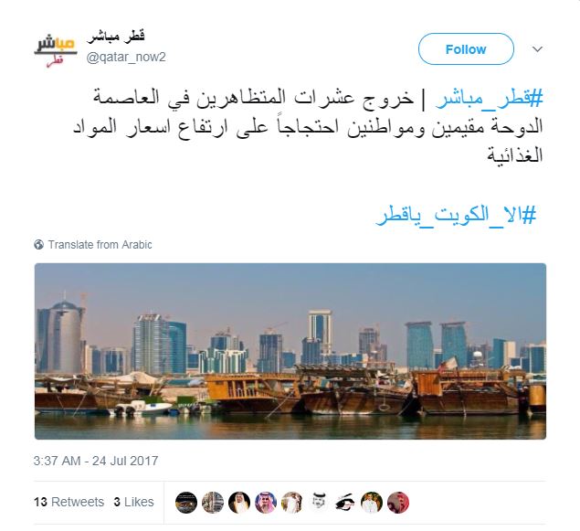 قطر مباشر