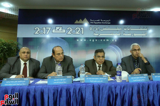 انتخابات مجلس إدارة البورصة المصرية  (5)