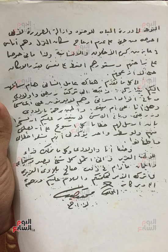 رسالة-بخط-محمد-نجيب