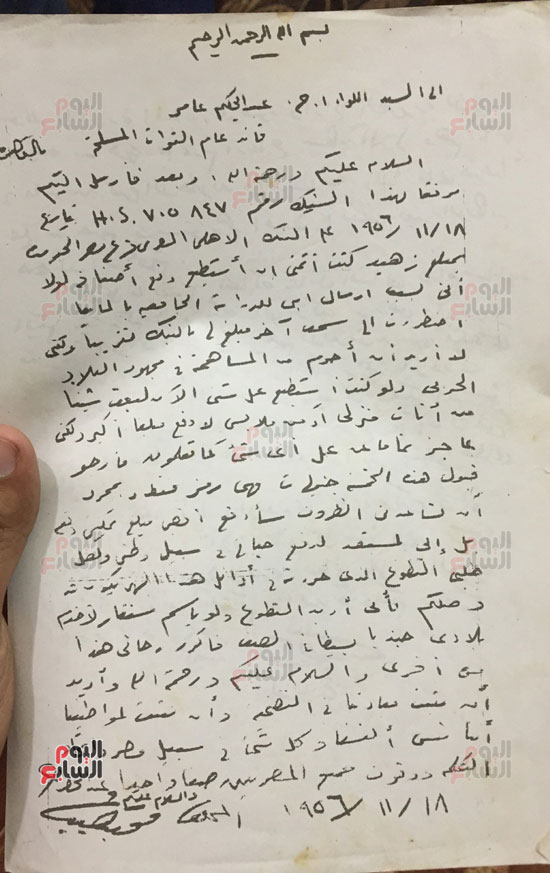 رسالة-محمد-نجيب-إلى-عبد-الحكيم-عامر