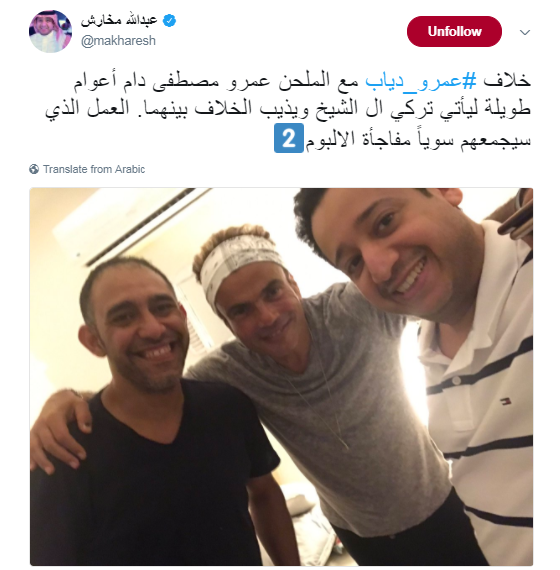 تغريدة مخارش