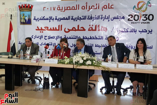 مؤتمر رؤية وزارة التخطيط التنموية حول التمكين الاقتصادى للمرأة المصرية