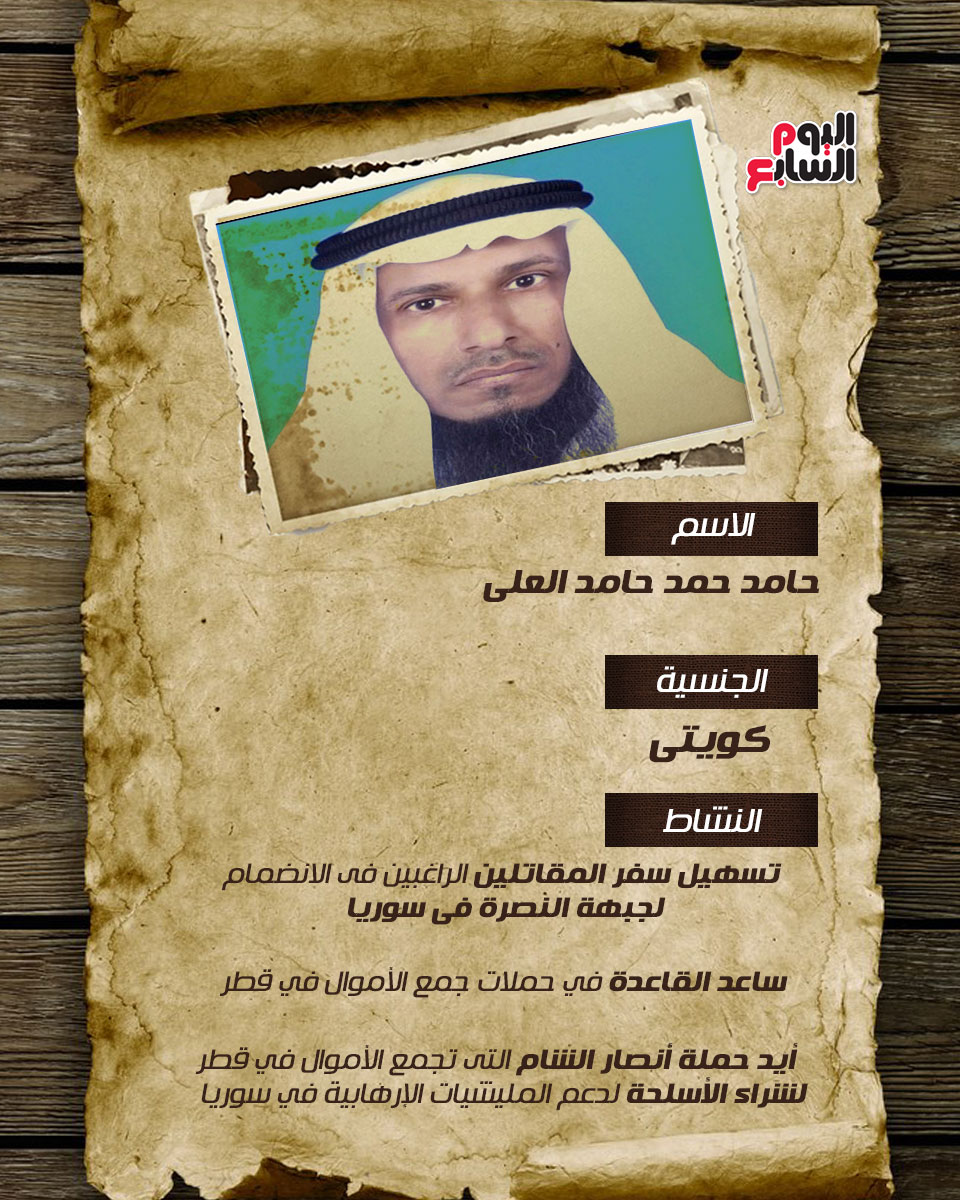 9 أفراد ينضمون لقوائم الإرهاب المدعومة من قطر (4)