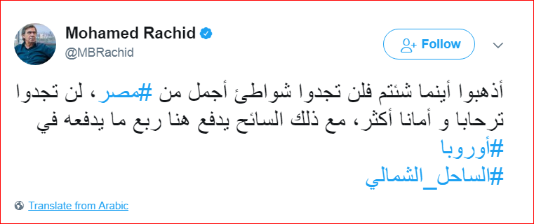 تغريدة محمد رشيد