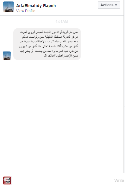شكوى القارئ