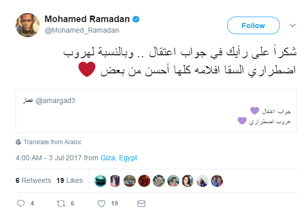 تعليق محمد رمضان